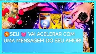 🏵️SEU 💓 VAI ACELERAR COM UMA MENSAGEM DO SEU AMOR! 