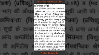 Uksssc ने की एक और सेकंड waiting list जारी #shorts #uksssc