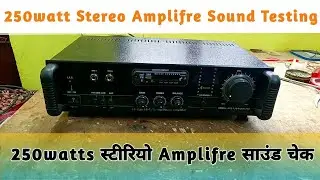 250watts Stereo Amplifire Sound Testing Full Video | Amplifer बनाना सीखे