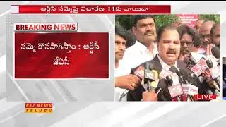 Telangana High Court Postponed Hearing of Petition on RTC Strike tol Nov 11 || Raj News