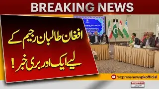 Bad News For Afghan Taliban Regime | Multi-state forum In Iran | Tehran Meeting | Breaking News
