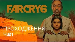 FAR CRY 6 #1 (16+)