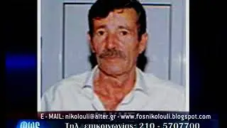 ΦΩΣ ΣΤΟ ΤΟΥΝΕΛ 2-10-2010