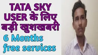 tata sky new package 2019 hindi.... Free for 6 months....