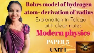 Bohr's model of hydrogen atom-derivation of radius /explanation in Telugu/ modern physics/unit 1