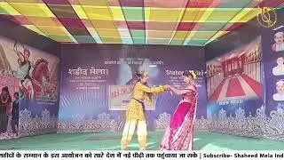 SDS Children Academy | Shaheed Mela 2025 | शहीद मेला | Shaheed Mela India | Bewar Shaheed Mela