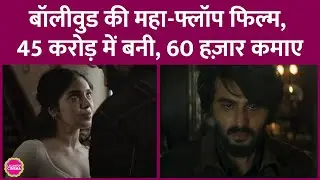 Arjun Kapoor, Bhumi Pednekar की फिल्म Lady Killer को मेकर्स ने आधी-अधूरी ही रिलीज़ कर दिया था