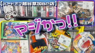 【マジか！！】値付けミスとしか思えないソフトがあった