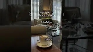 كيف تحقق أمنياتك بطريقة ريتشارد باندلر swish pattern 