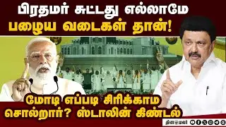 🔴Live:  மொழிப்போர் தியாகிகள் வீரவணக்க நாள் பொதுக்கூட்டத்தில் ஸ்டாலின் சிறப்புரை