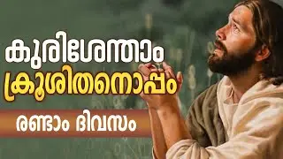 Daily Lenten Prayers for Spiritual Renewal I Day 2