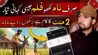 How to Make 3D Cartoon Videos | Text to Video | Online Paise Kaise Kamaye