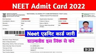 neet-admit-card-2022-download-live/ How to download admit card....||