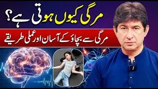 What Is Epilepsy? Causes Symptoms & Modern Treatment Early Signs of Epilepsy You Should Never Ignore