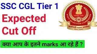 SSC CGL Tier 1 2019 expected cut off after normalization