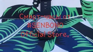 ПРИВЕТ ПРИВЕТ. #MyBest1111  Смарт-часы ex26 от #SENBONO Official Store.
