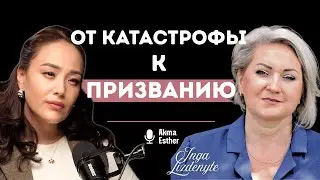Инга: Меня Вытащили Из Машины Уже Без Обеих Ног...