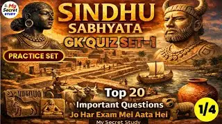 सिंधु घाटी सभ्यता |Sindhu Ghati SabhyataGk|Indus Valley Civilization |MostImportant Top 20 Questions
