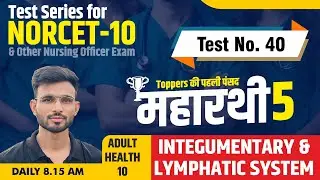Adult Health Nursing - 10 Integumentary & lymphatic system |TEST  For NORCET 10 & Other Nursing Exam