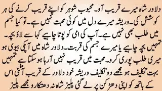 COMPLETE ROMANTIC NOVEL((حال دل)🌹