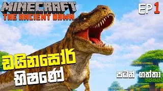 The Ancient Dawn MINECRAFT Modpack | SINHALA GAMEPLAY | EPISODE 1