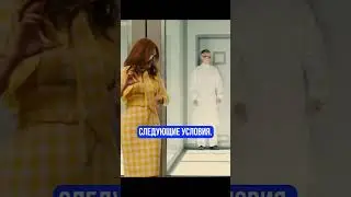 Адамс предлагает антидот в замен своих условиях #short  #fun #movie #respect #adams#movies_ up1