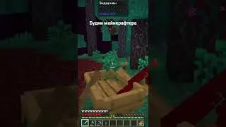 Вместо видоса ( #minecraft #майнкрафт #mine #shorts #будни #survival #gaming #прикол