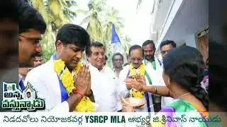Anna vastunnadu