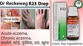 Dr Reckeweg R23 Drop uses in hindi | Eczema drop benefits | eczema, pimples, itching, skin disease