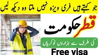 Latest Qatar visa jobs for Pakistani 2021 - Online Apply Today