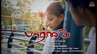 Parvai | Tamil Short Film | Anitha AshokKumar | Nidin SR| Navaneeth Krishnan | SK | RCFF