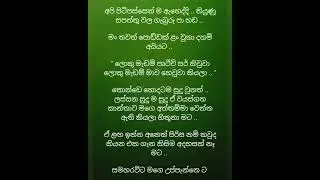 නපුරුම නුඹ 2