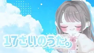 《ピグパ》ちゅるフェス、桜乙愛すずライブ映像