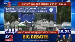 Kurnool Coronavirus Update | AP Corona Cases Today | TV5 News