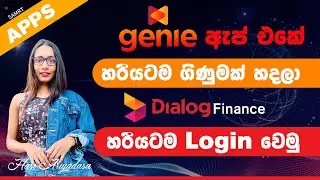 How to Register Dialog Genie App| Dialog Finance Account | ඩයලොග් Finance ගිණුමක් නිවැරදිව හදමු ✅
