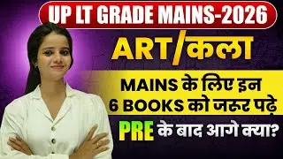 UP LT GRADE ART MAINS EXAM -2026 | 6 IMPORTANT BOOKS ||  #up_lt_grade_ mains #lt_art_mains_batch