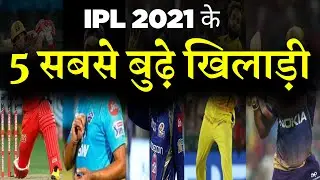 IPL 2021 ke 5 sabse aged player ! 5 oldest players of IPL 2021 ! IPL 2021 ke Sense Budha player
