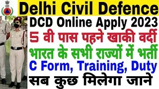 How to Join Civil Defence Delhi DCD All India Govt Bharti 5 Pass Pehne Khaki Vardi Duty Job Training