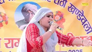 बइमाने की कार बुरी करके पछताना हो जागा_ Deepa Chaudhary I Haryanvi Ragni I Khandevla Ragni I Sonotek