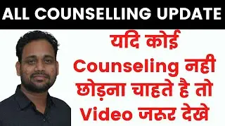 ALL COUNSELLING UPDATES THROUGH JEE MAINS 2022 @EduEasycounselling