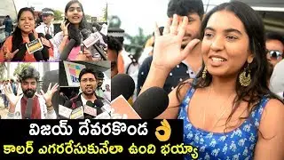 Dorasani Movie Public Talk & Public Response | Anand Deverakonda | Shivatmika | NewsQube