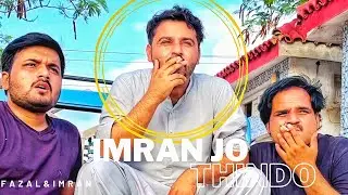 Imran Tunjo Cha Thendo - Fazal and Imran - Sindhi Comedy Video