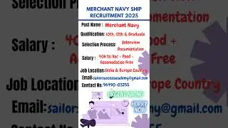 10th Pass Jobs 2025 | Merchant Navy Recruitement 2025 | New Vacancy 2025
