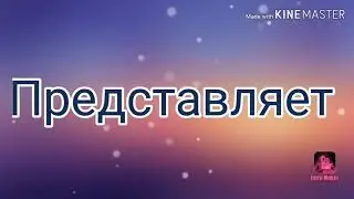 Intro на android