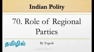 #70 Role of Regional  Parties | Laxmikanth | INDIAN POLITY | TAMIL | Yogesh Exams