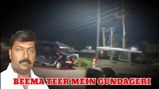 Bheema teer mein phir se gunda raaj shuru.. @utvnewsexpressbijapur