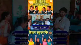 kbc style quiz #garibkalyan2 #kbclevel4 #hindigk #shortsviral #shortvideo #kbchindi