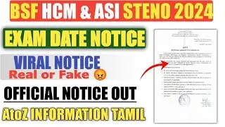 BSF HCM & ASI STENO 2024 😎 EXAM DATE UPDATE | NOTICE REAL OR FAKE ❌ OFFICIAL NOTICE OUT 🔥
