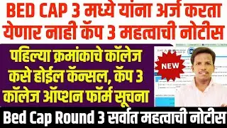 bed cap round 3 update, bed option form round 3 information, bed cap college option form, mh bed