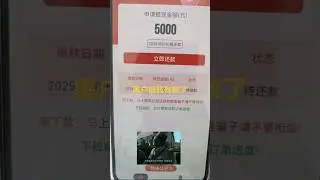 2025年3月24号，高炮又下款一大堆，这怎么花得完？🤣高炮借款不看征信，不上征信，白嫖不用还，到处借不到钱的可以来试试👇 #信用卡套现 #白条套现 #黑户借钱 #黑户口子